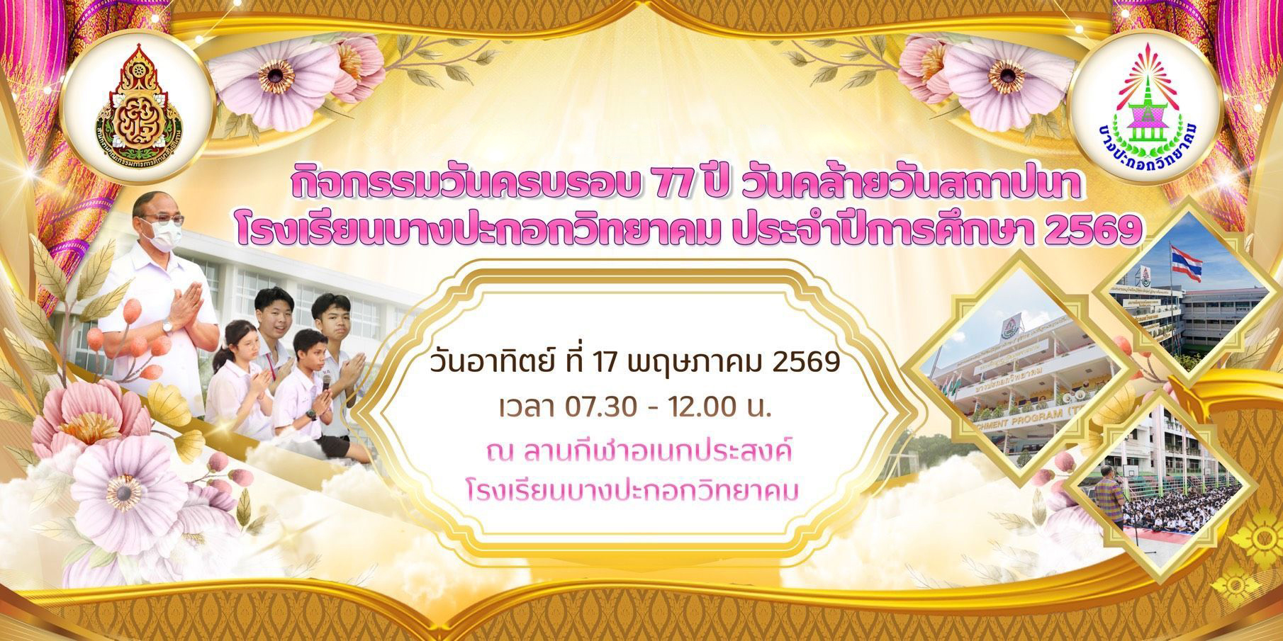 รับสมัคร