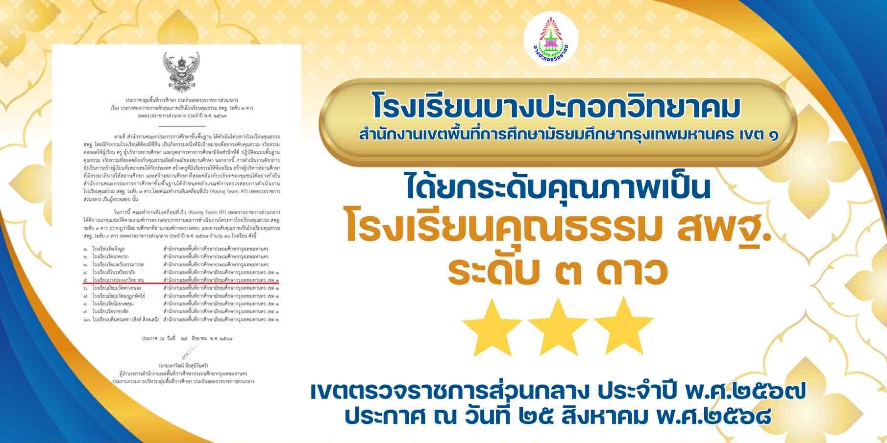 Award